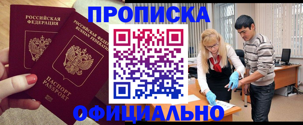 временная регистрация для школы в Северодвинске