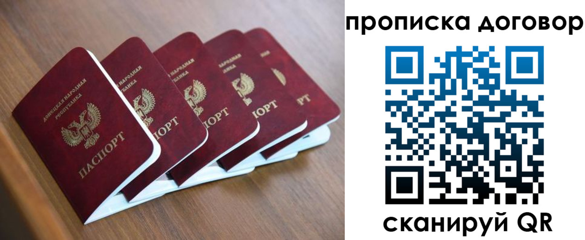 временная регистрация гарантия в Северодвинске
