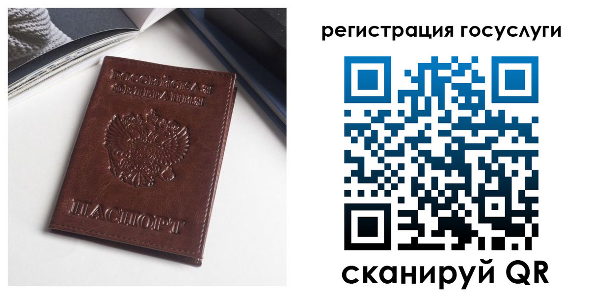 временная регистрация для всех в Северодвинске