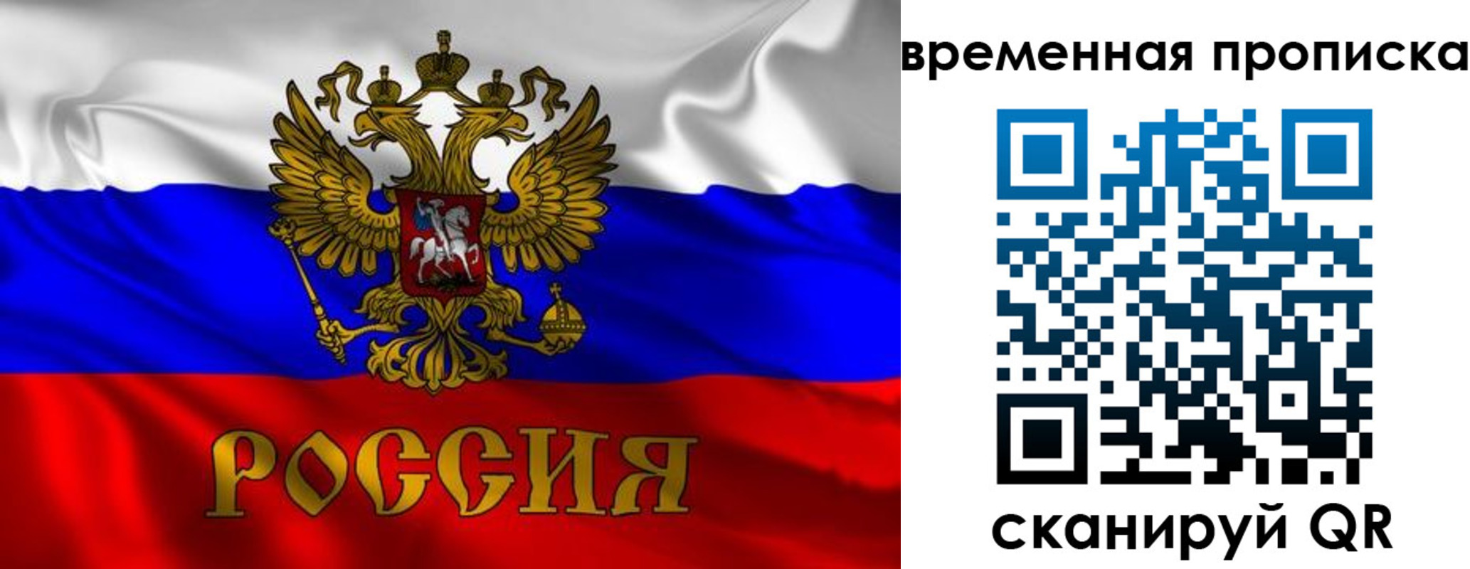 прописка законно в Северодвинске