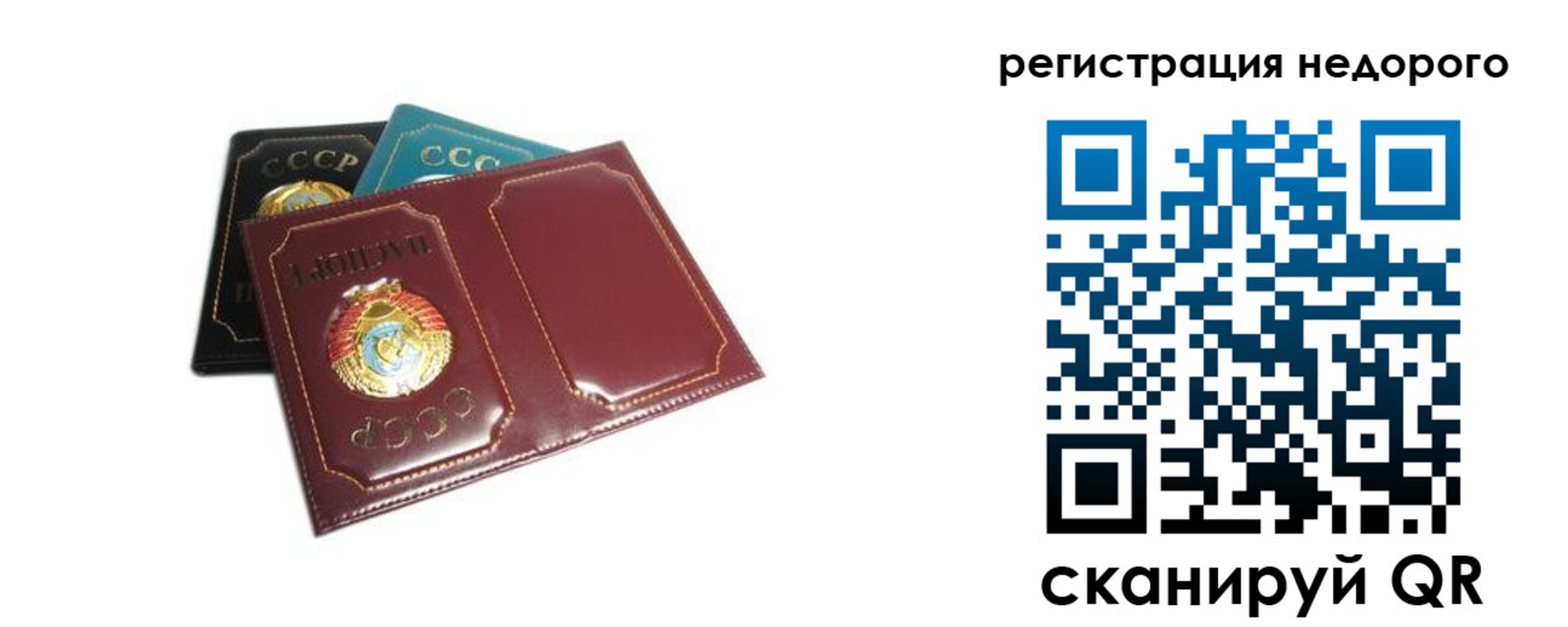 прописка паспорт в Северодвинске