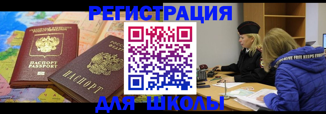 временная регистрация в Северодвинске