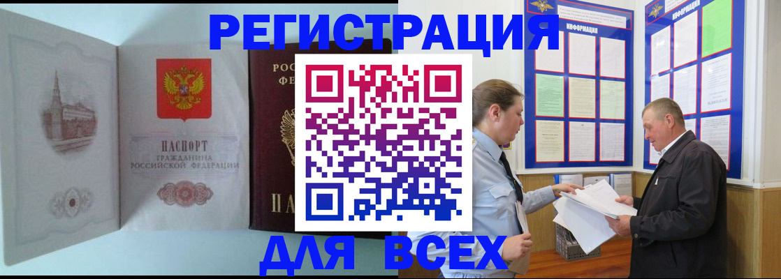 временная регистрация купить в Северодвинске