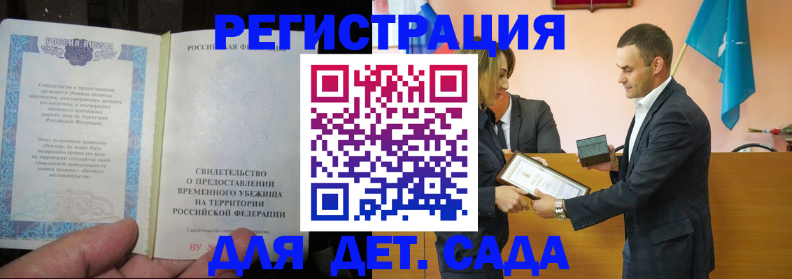 прописка в квартире в Северодвинске