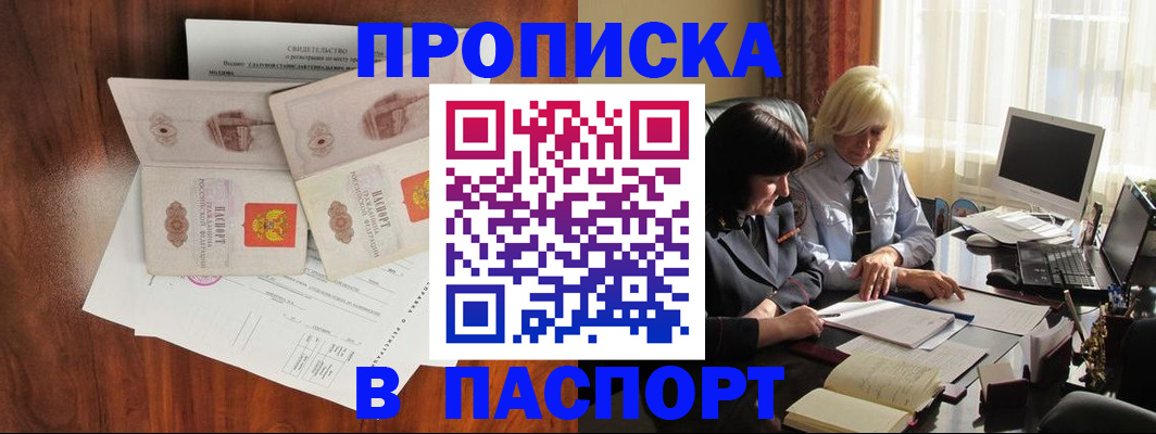 временная регистрация в Северодвинске