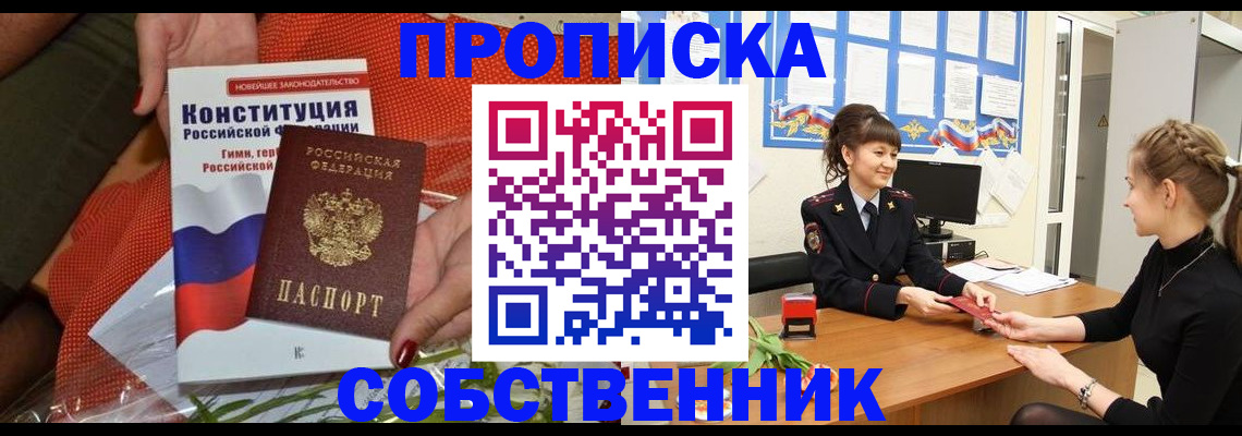 найти адрес прописки в Северодвинске