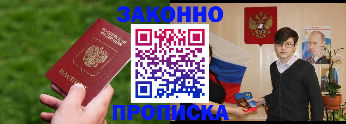 найти адрес прописки в Северодвинске
