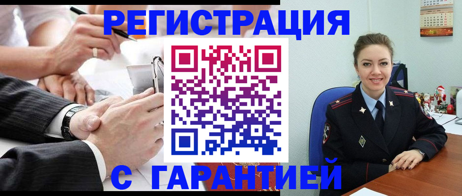 прописка 2025 в Северодвинске