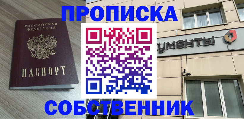временная регистрация законно в Северодвинске