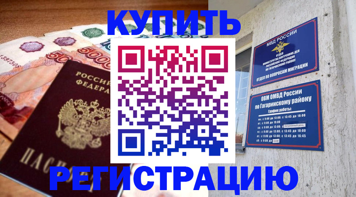 временная регистрация собственник в Северодвинске