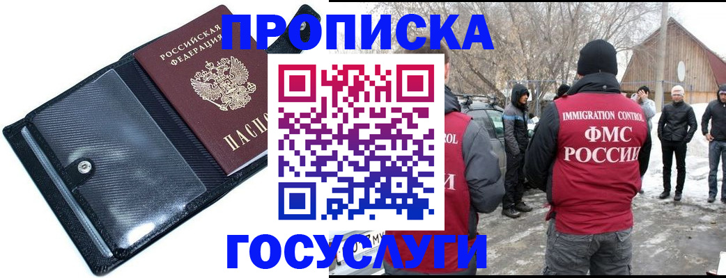 регистрация в Северодвинске